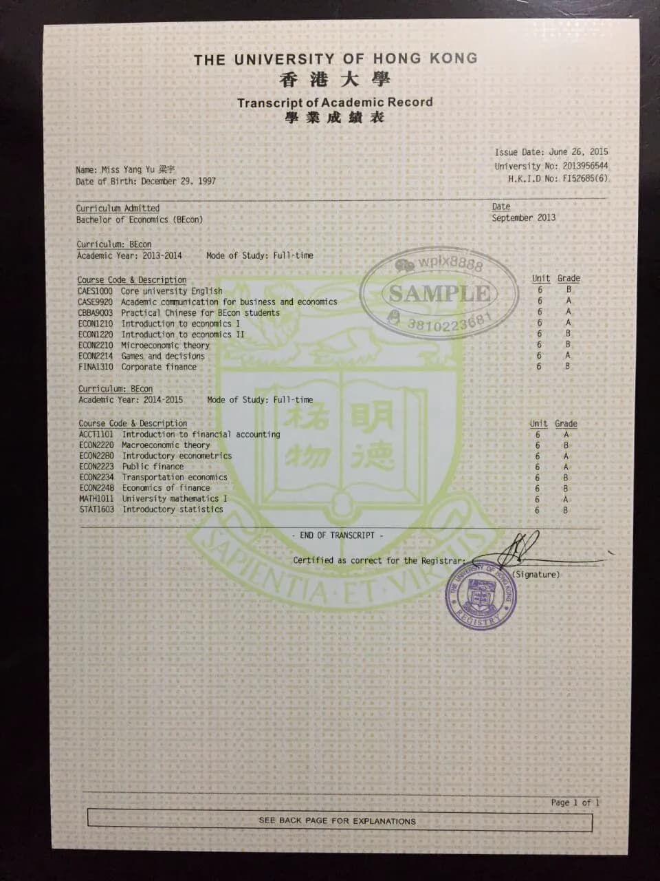 香港大学经济学学士学位成绩单办理样本参考 香港大学经济学学士学位成绩单办理样本参考