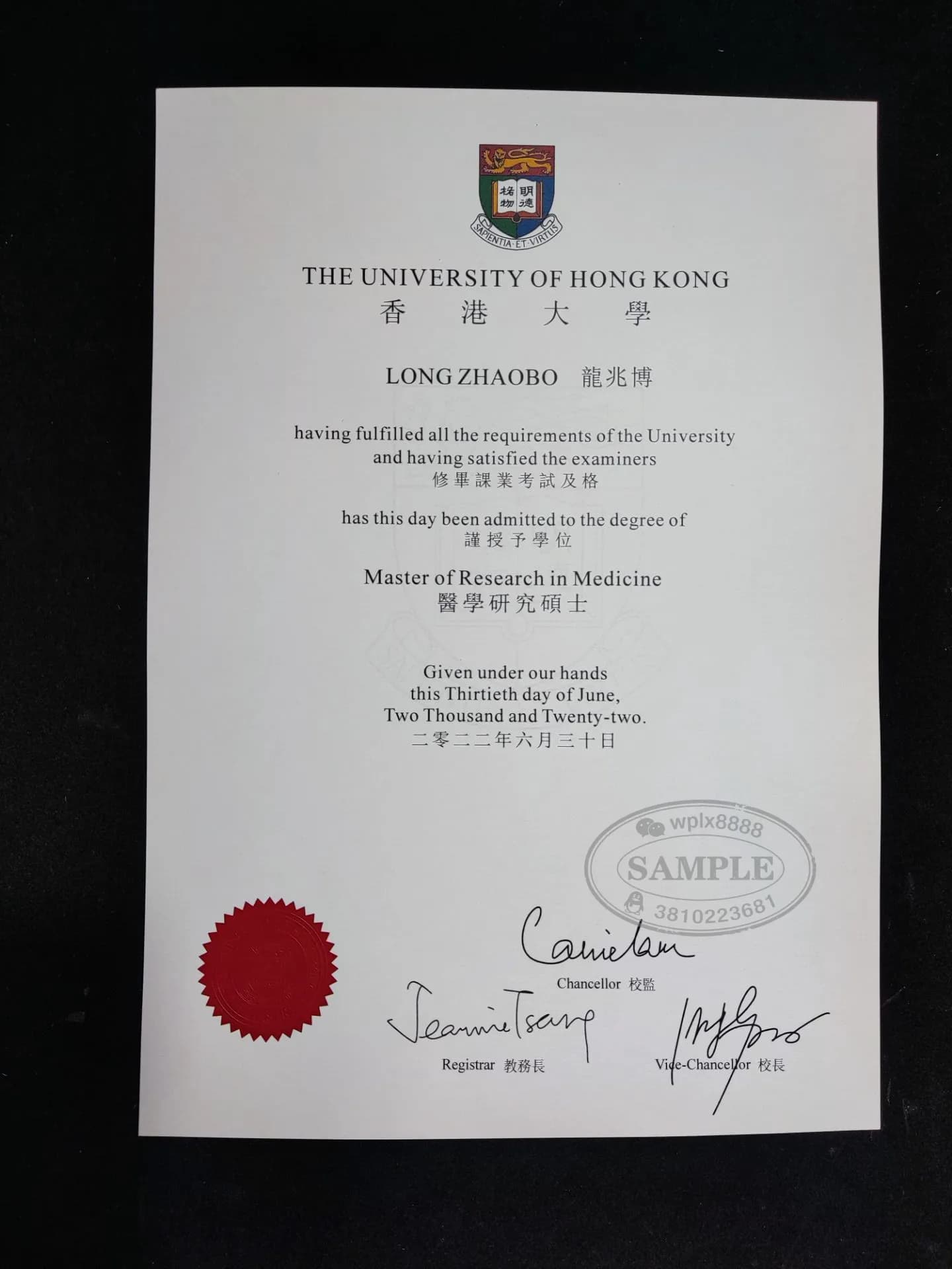 香港大学医学研究硕士学位证样本与学历认证指南 香港大学医学研究硕士学位证样本与学历认证指南