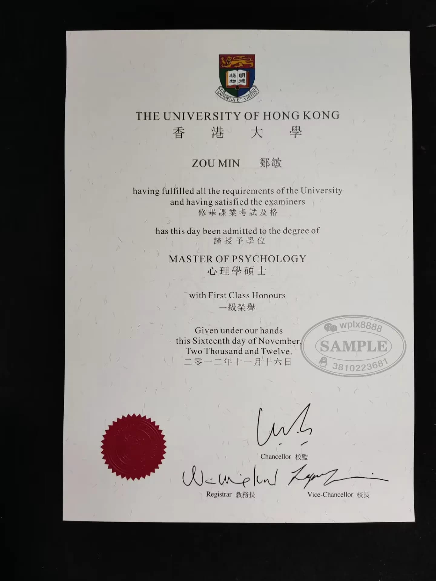 香港大学心理学硕士学位证书样板及海外学历认证参考 香港大学心理学硕士学位证书样板及海外学历认证参考