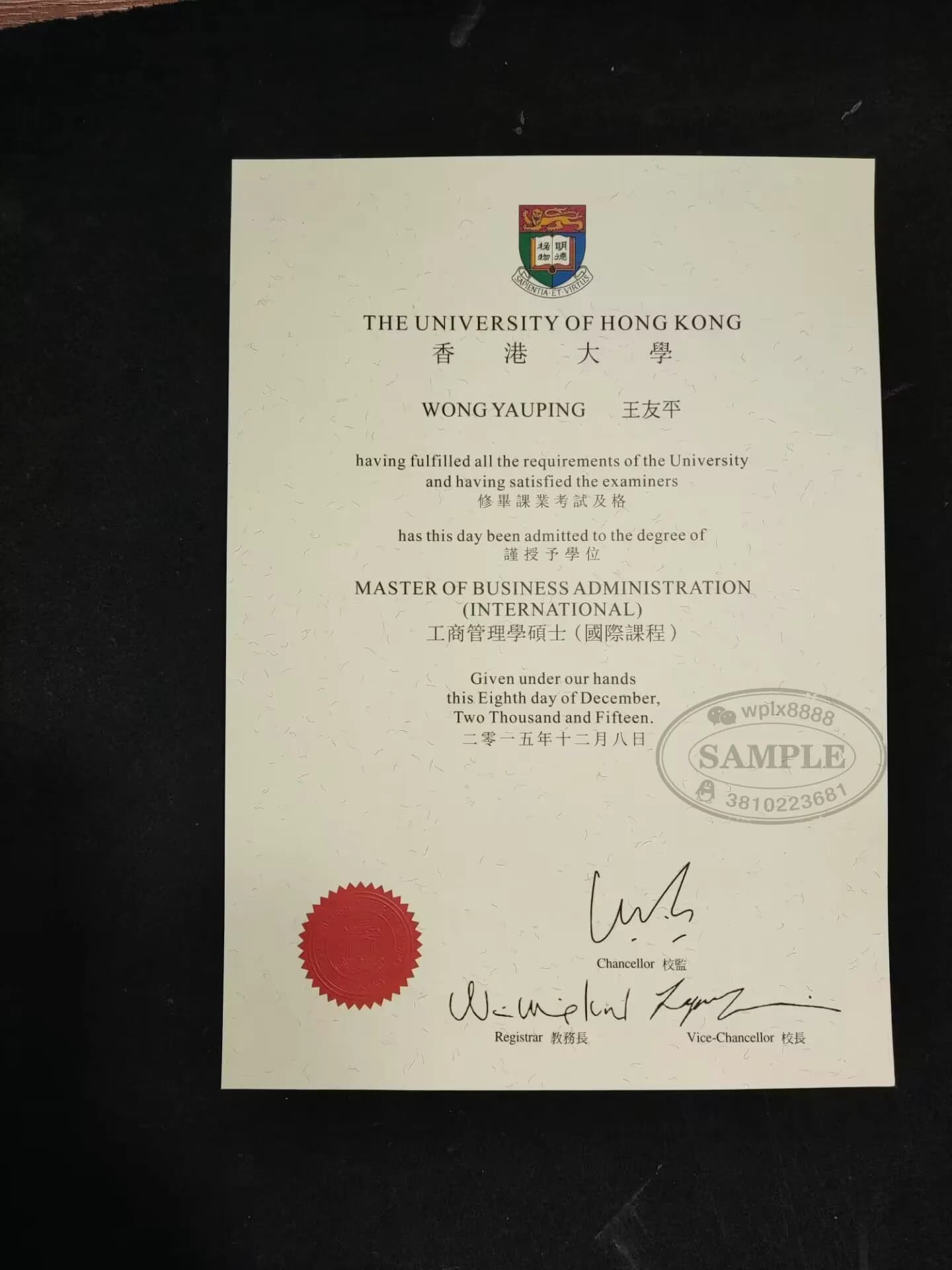 香港大学工商管理硕士MBA毕业证学位证样本 香港大学工商管理硕士MBA毕业证学位证样本