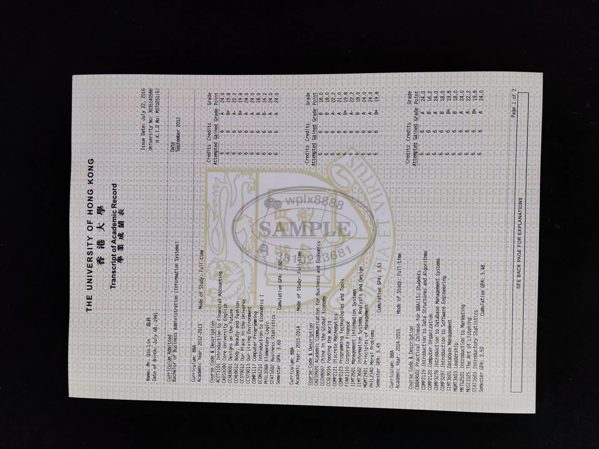 香港大学工商管理专业学业成绩单样板与学历认证分析 香港大学工商管理专业学业成绩单样板与学历认证分析