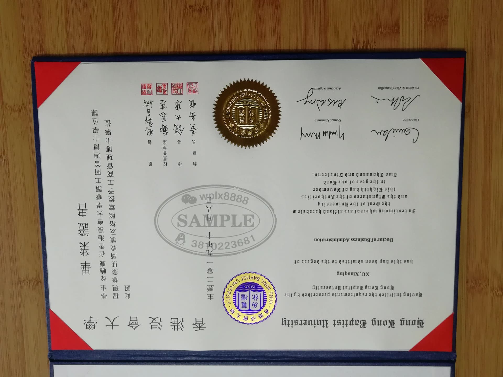 香港浸会大学工商管理博士毕业证书学位证样本 香港浸会大学工商管理博士毕业证书学位证样本