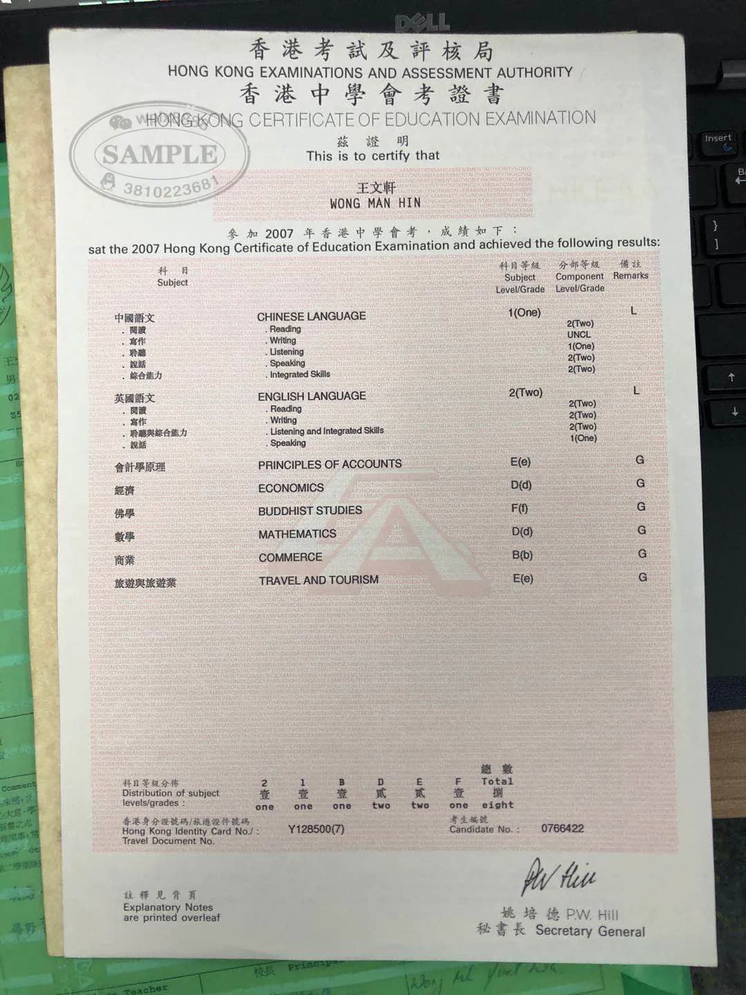 香港中学会考HKCEE证书2007年成绩单样本参考 香港中学会考HKCEE证书2007年成绩单样本参考