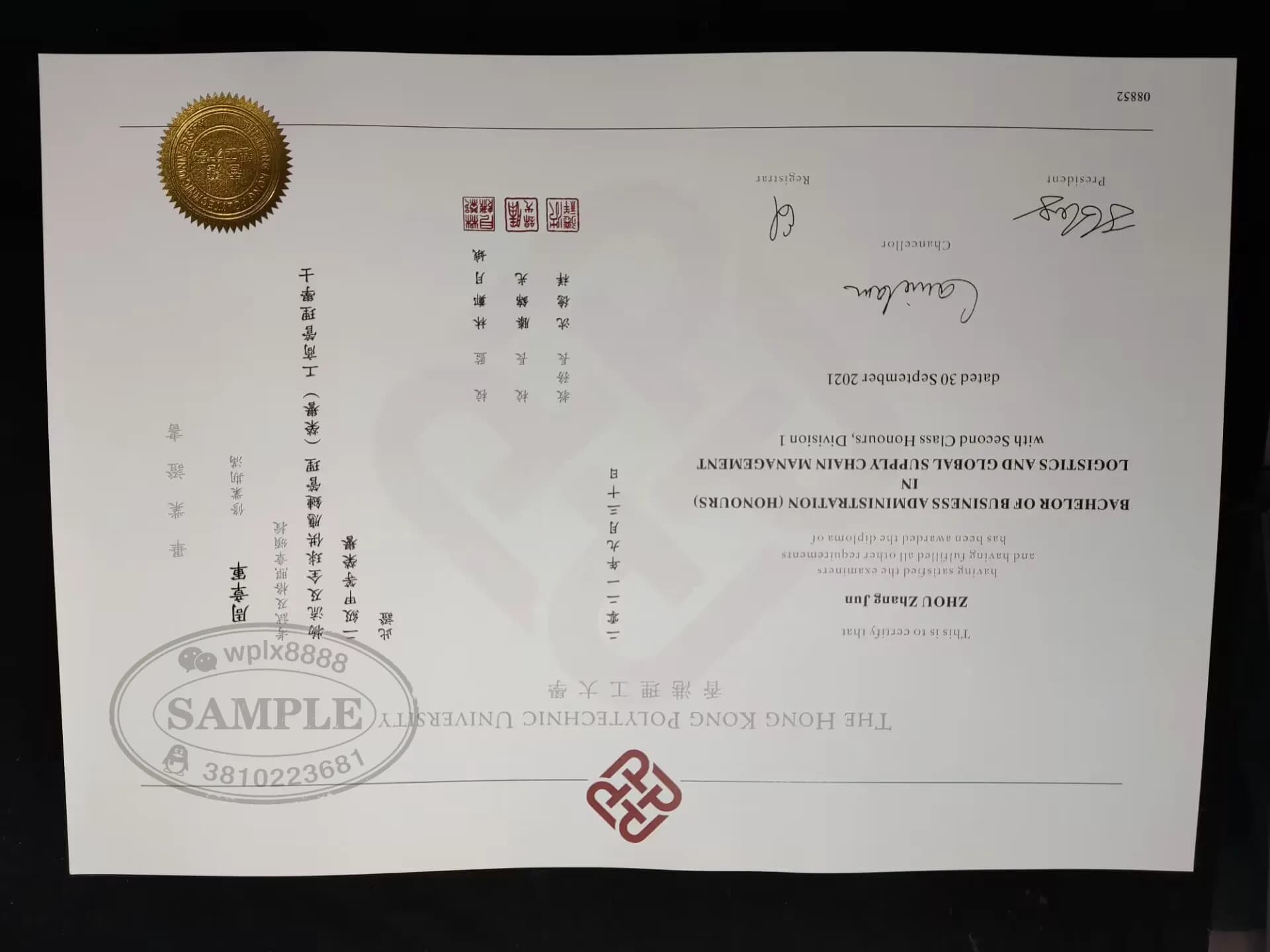 香港理工大学物流及全球供应链管理工商管理学士学位证书样本 香港理工大学物流及全球供应链管理工商管理学士学位证书样本