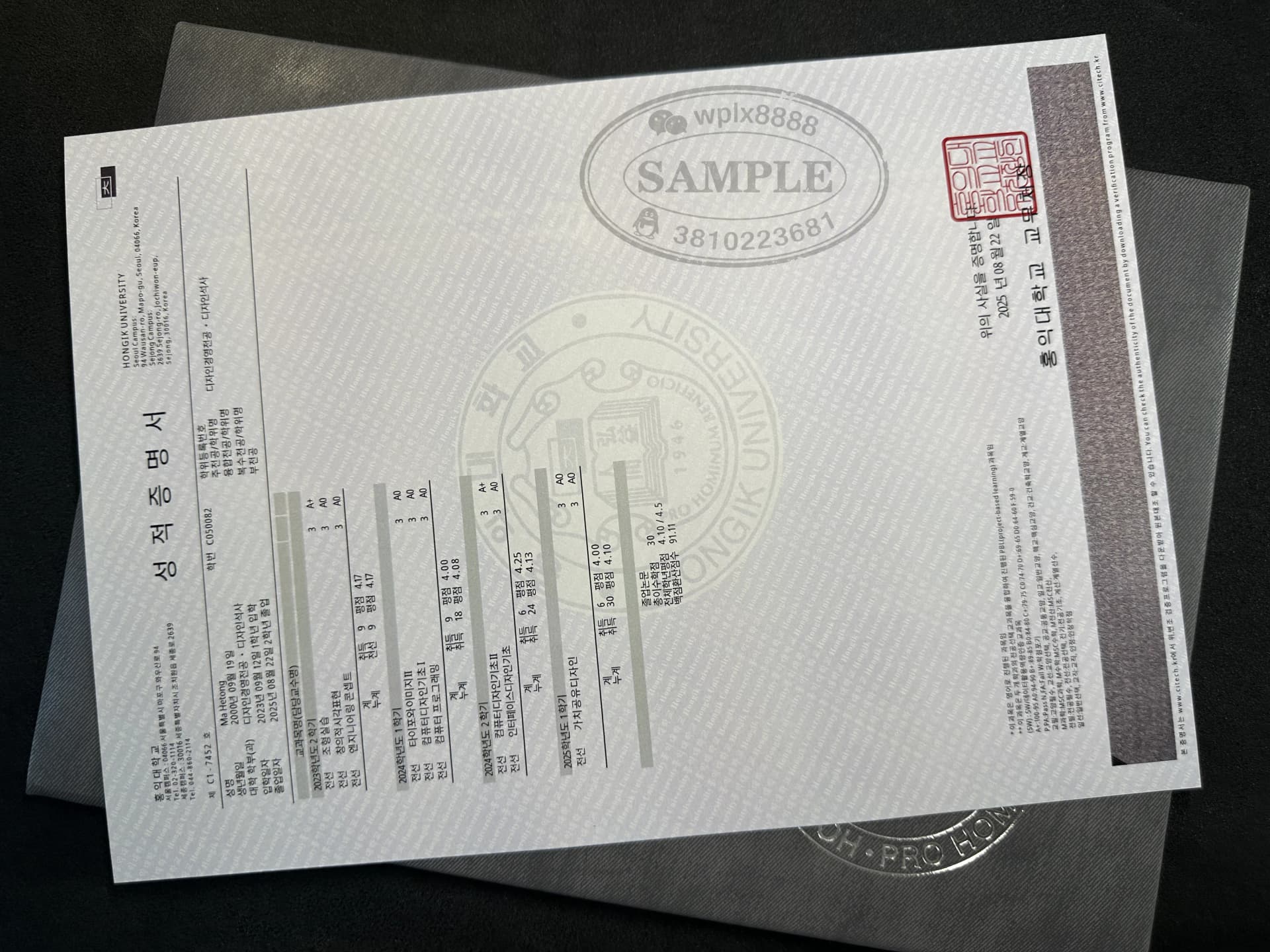 韩国弘益大学成绩单补办及留信学历认证指南 韩国弘益大学成绩单补办及留信学历认证指南