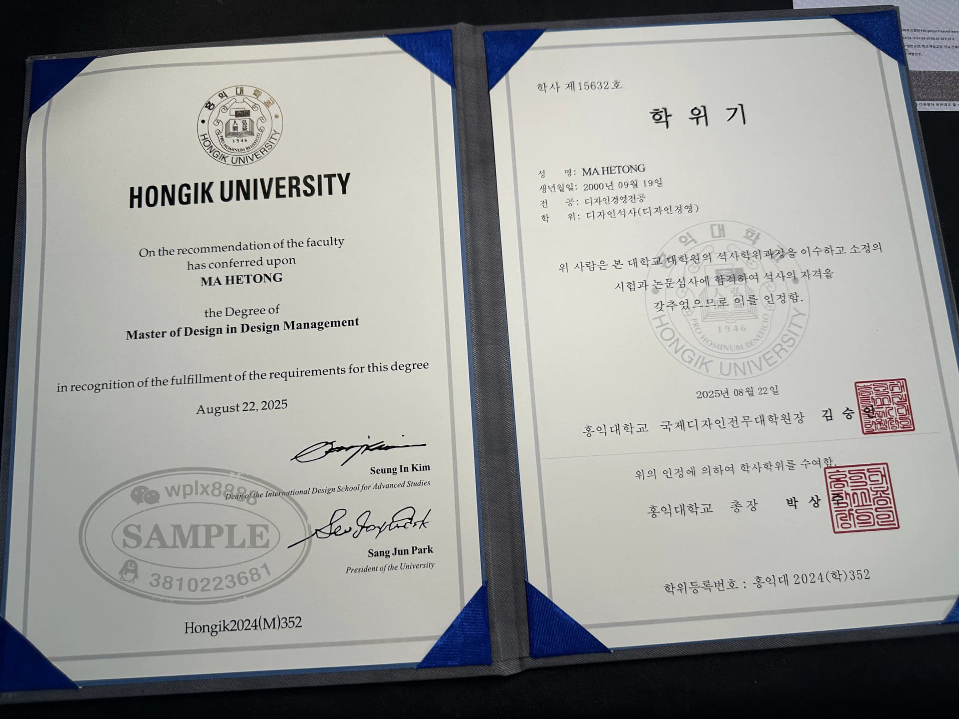韩国弘益大学设计管理专业硕士学位证书样本 韩国弘益大学设计管理专业硕士学位证书样本