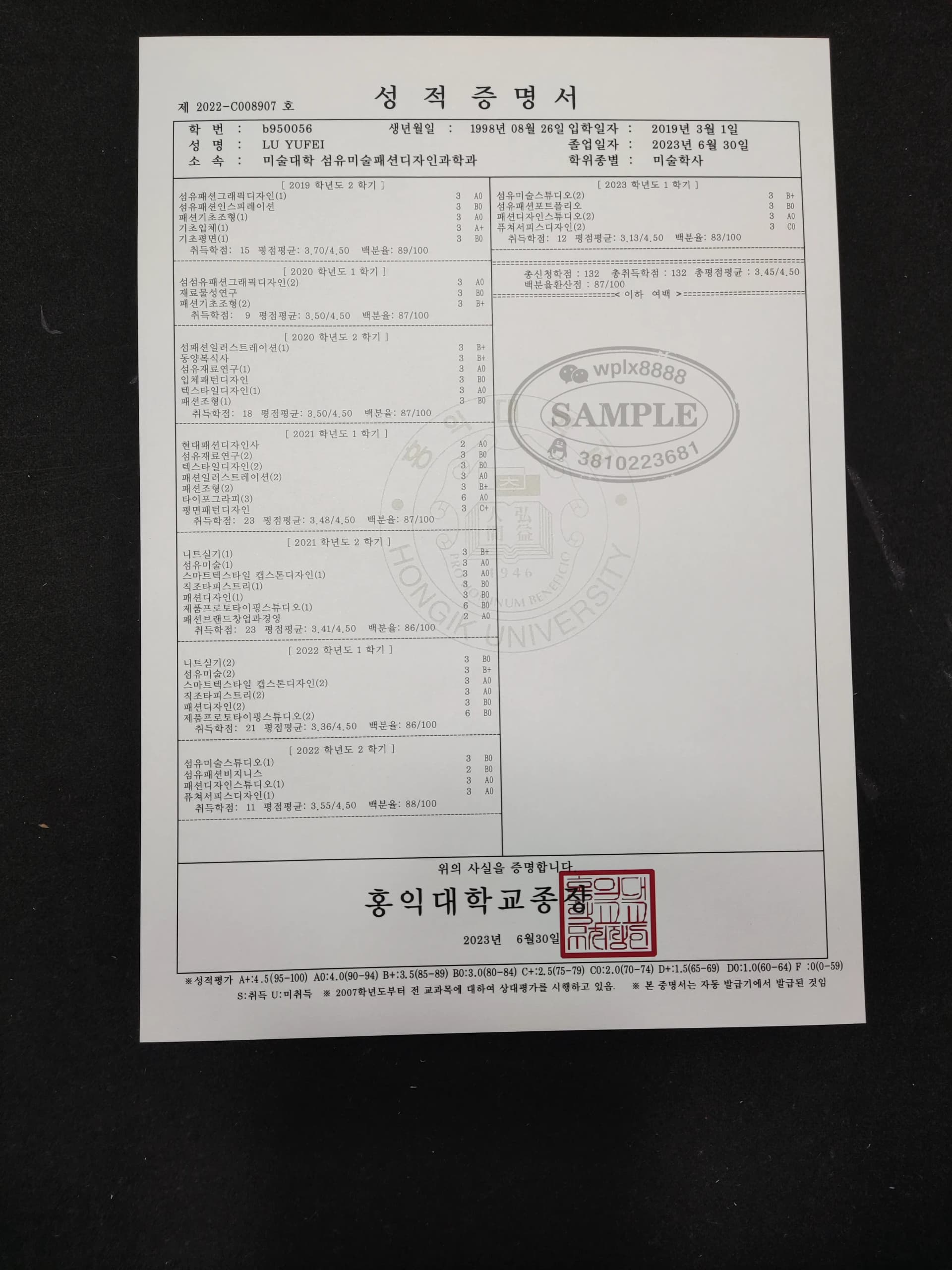 韩国弘益大学成绩单办理样本与留服认证参考指南 韩国弘益大学成绩单办理样本与留服认证参考指南