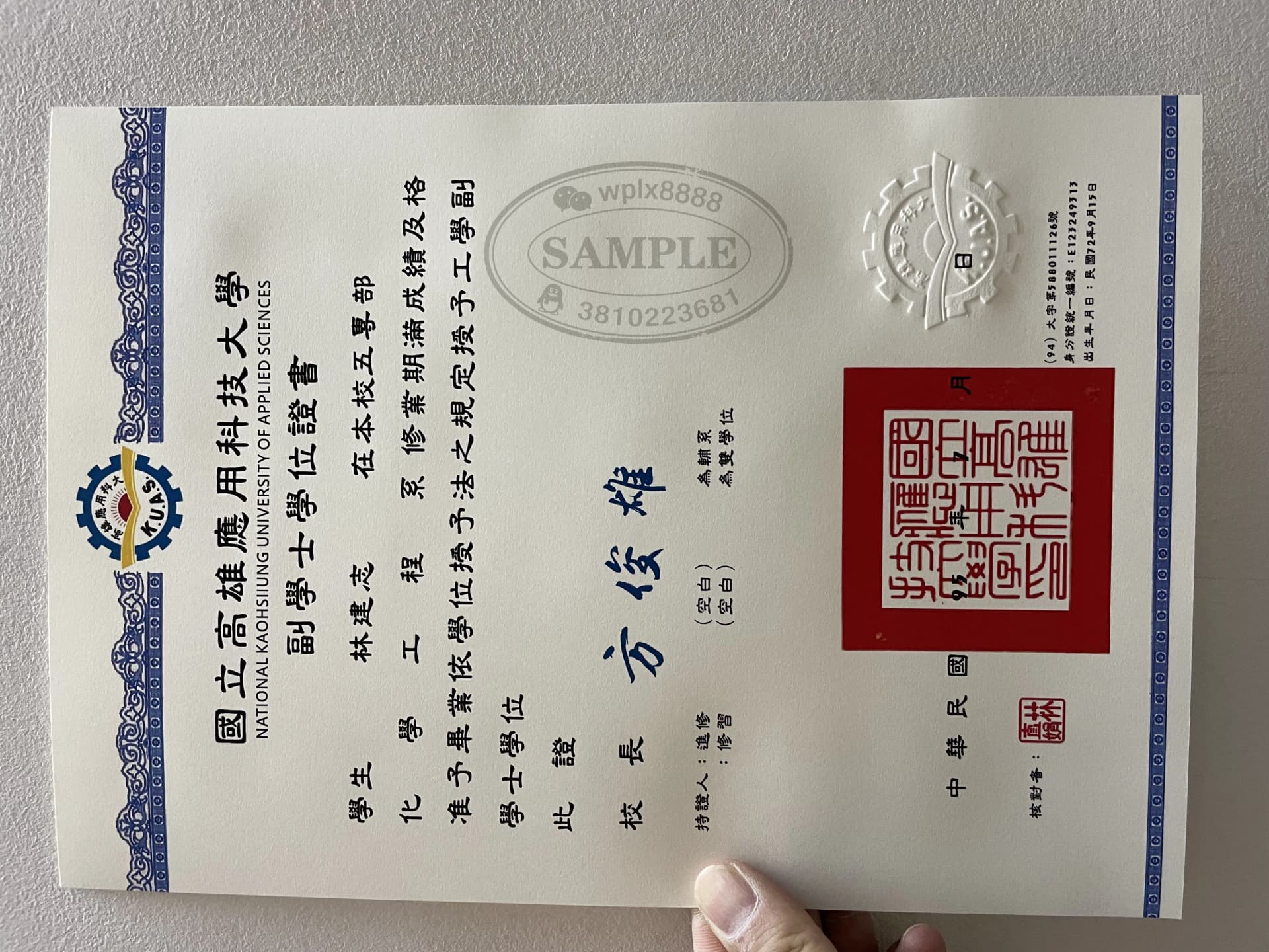台湾国立高雄应用科技大学副学士学位证书案例 台湾国立高雄应用科技大学副学士学位证书案例