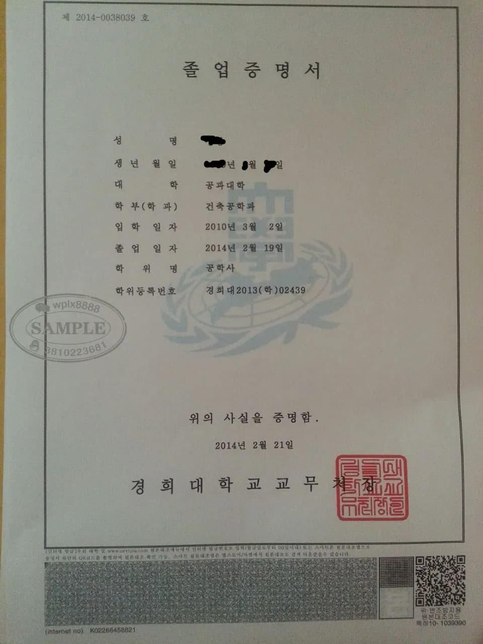 韩国庆熙大学毕业证明书样板及学历学位认证指南 韩国庆熙大学毕业证明书样板及学历学位认证指南