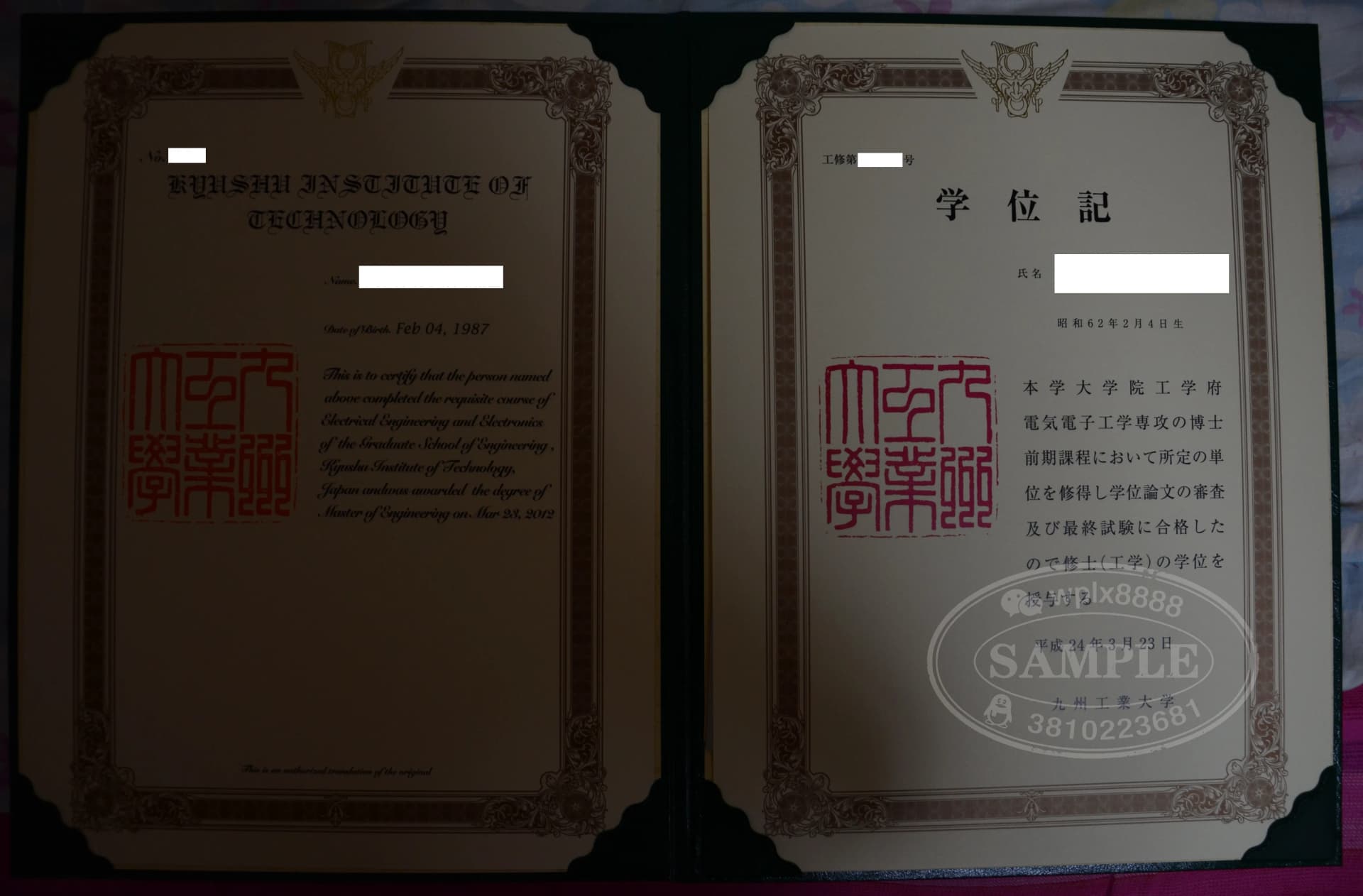 日本九州工业大学工学硕士学位记学历认证案例 日本九州工业大学工学硕士学位记学历认证案例