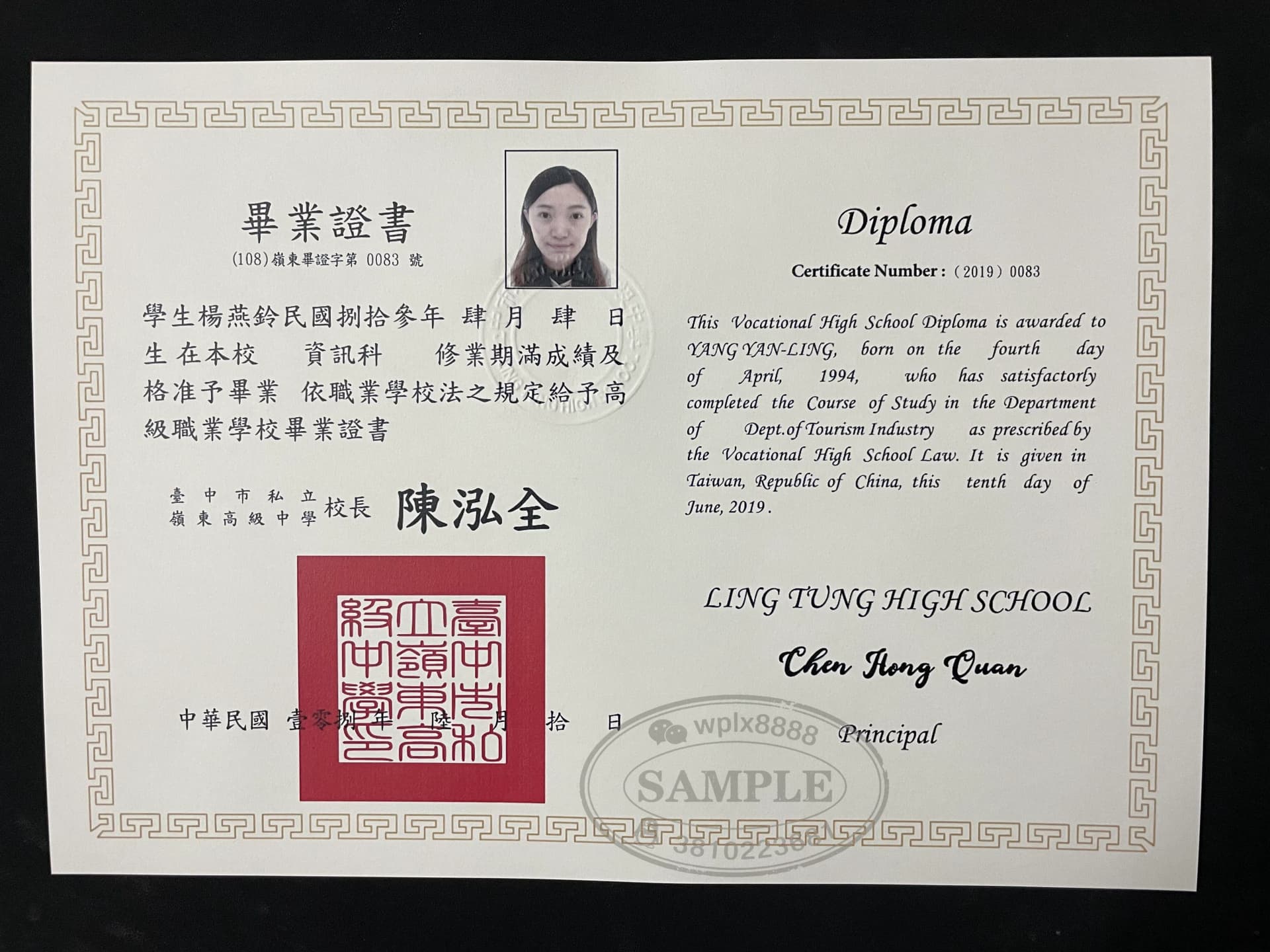 台湾岭东高级中学毕业证成品案例与学历证明参考 台湾岭东高级中学毕业证成品案例与学历证明参考