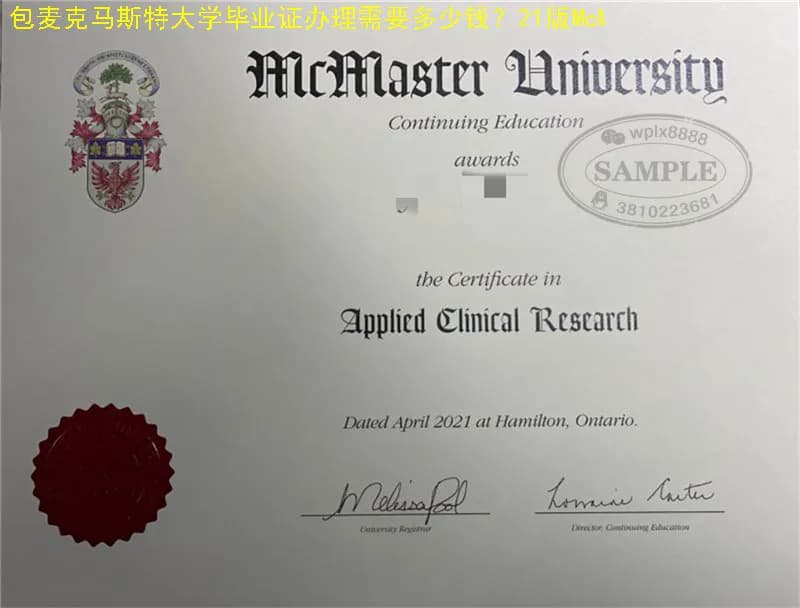 加拿大麦克马斯特大学应用临床研究证书2021版案例 加拿大麦克马斯特大学应用临床研究证书2021版案例