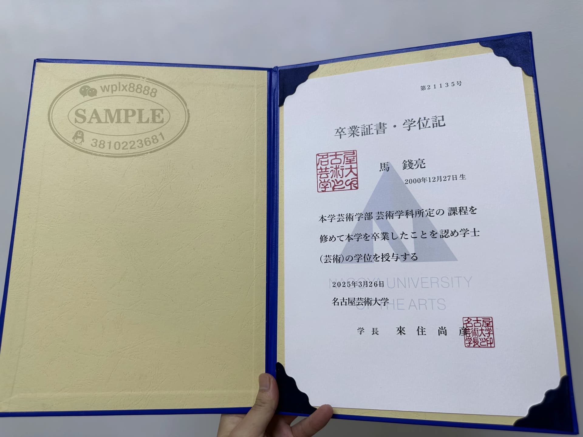 日本名古屋艺术大学毕业证学位记原件样本展示 日本名古屋艺术大学毕业证学位记原件样本展示