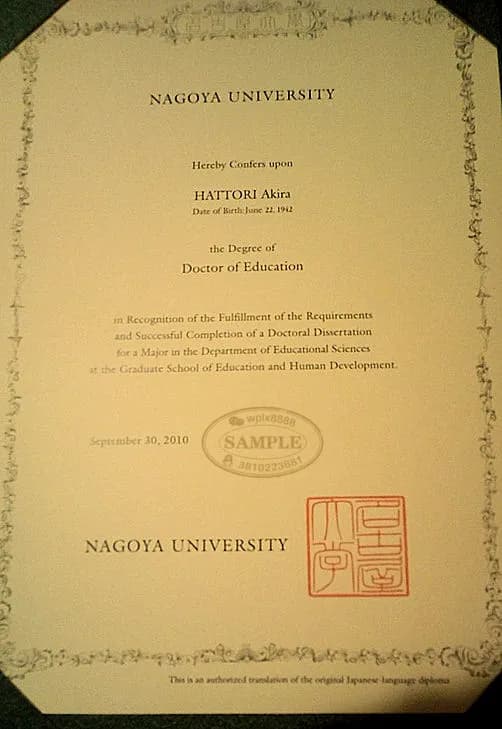 日本名古屋大学教育学博士学位证书英文版样本 日本名古屋大学教育学博士学位证书英文版样本