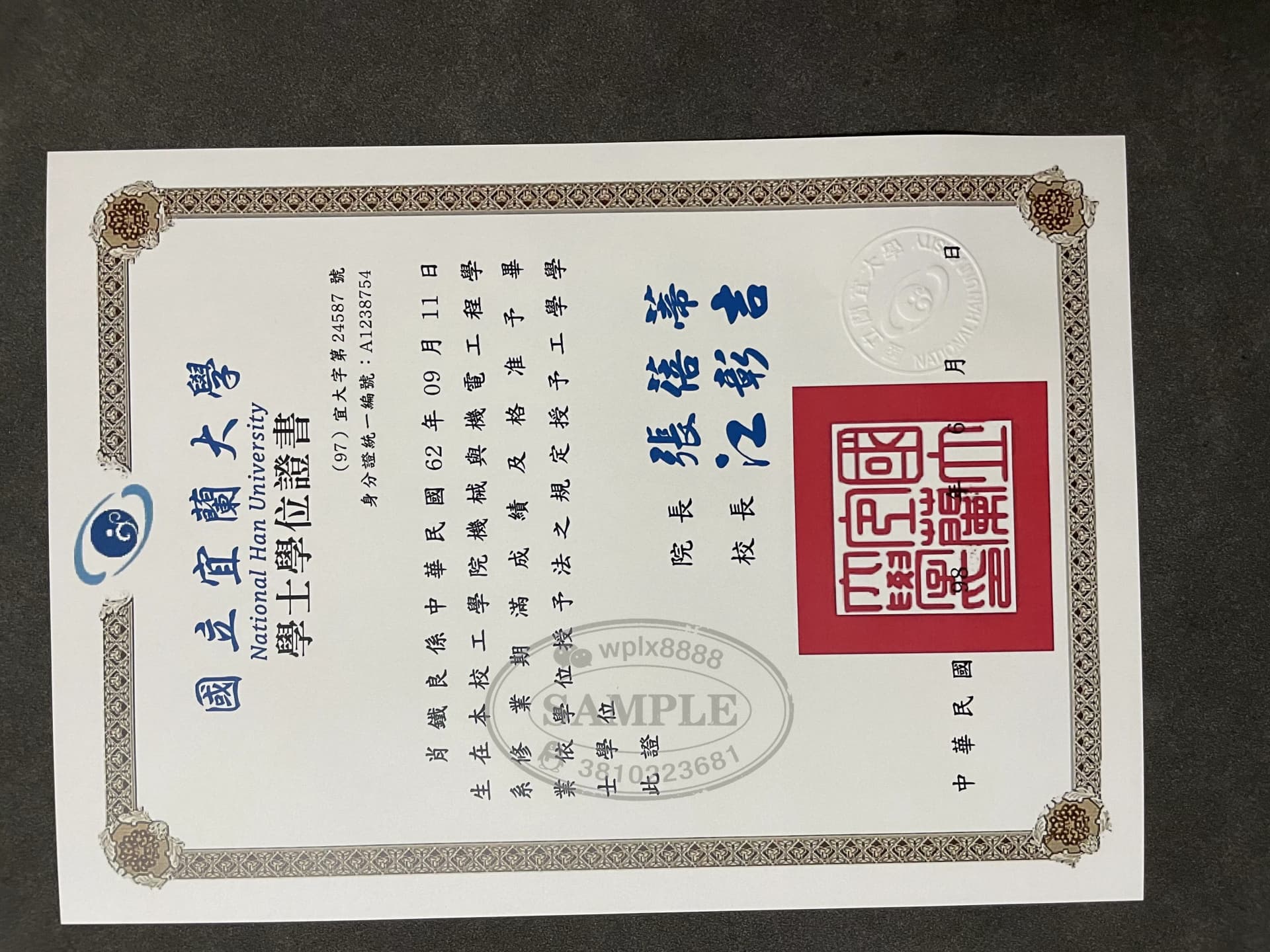 台湾国立宜兰大学毕业证样本及机械工程学位证书说明 台湾国立宜兰大学毕业证样本及机械工程学位证书说明