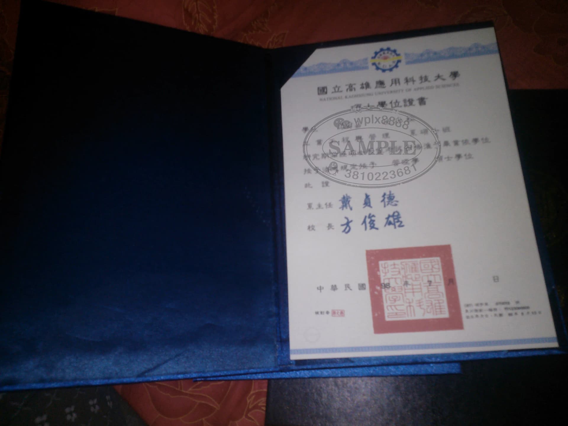 国立高雄应用科技大学硕士学位证书样本实拍 国立高雄应用科技大学硕士学位证书样本实拍