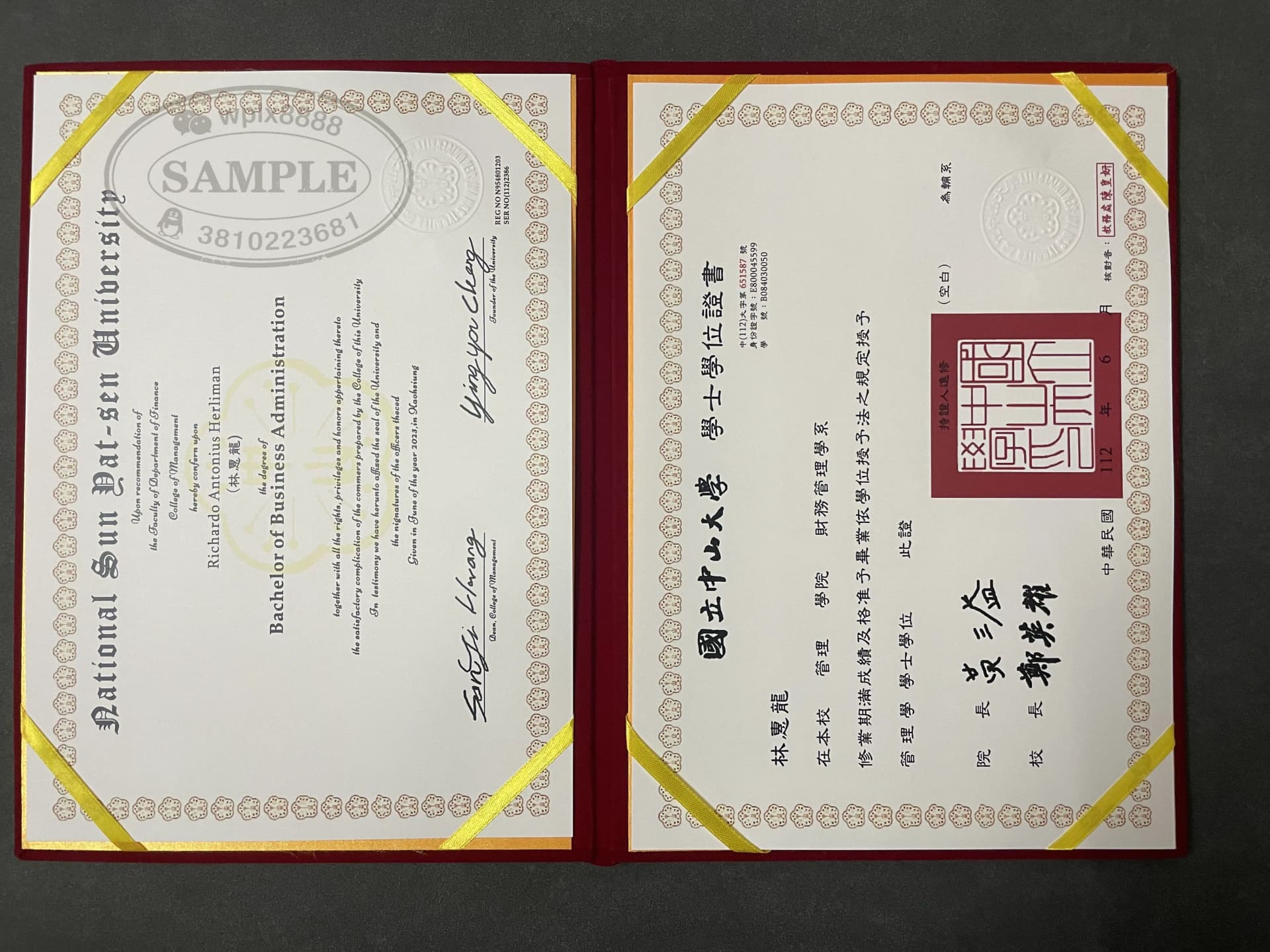 国立中山大学毕业证样板:管理学院财务管理学士学位案例 国立中山大学毕业证样板:管理学院财务管理学士学位案例