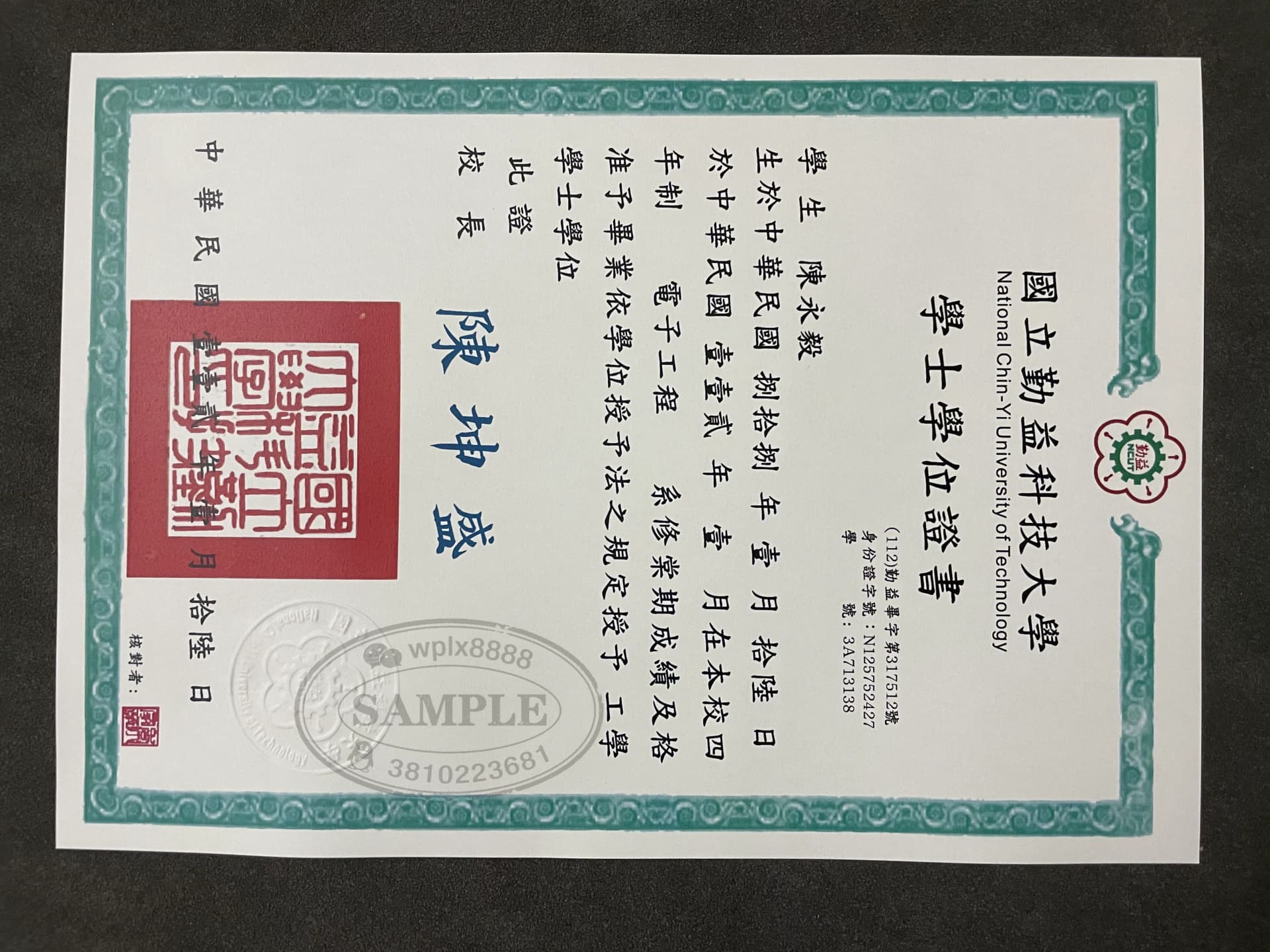 台湾国立勤益科技大学毕业证样本及学位证参考 台湾国立勤益科技大学毕业证样本及学位证参考