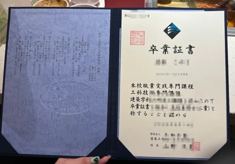 日本工学院八王子专门学校建筑学科毕业证书与专门士样本 日本工学院八王子专门学校建筑学科毕业证书与专门士样本