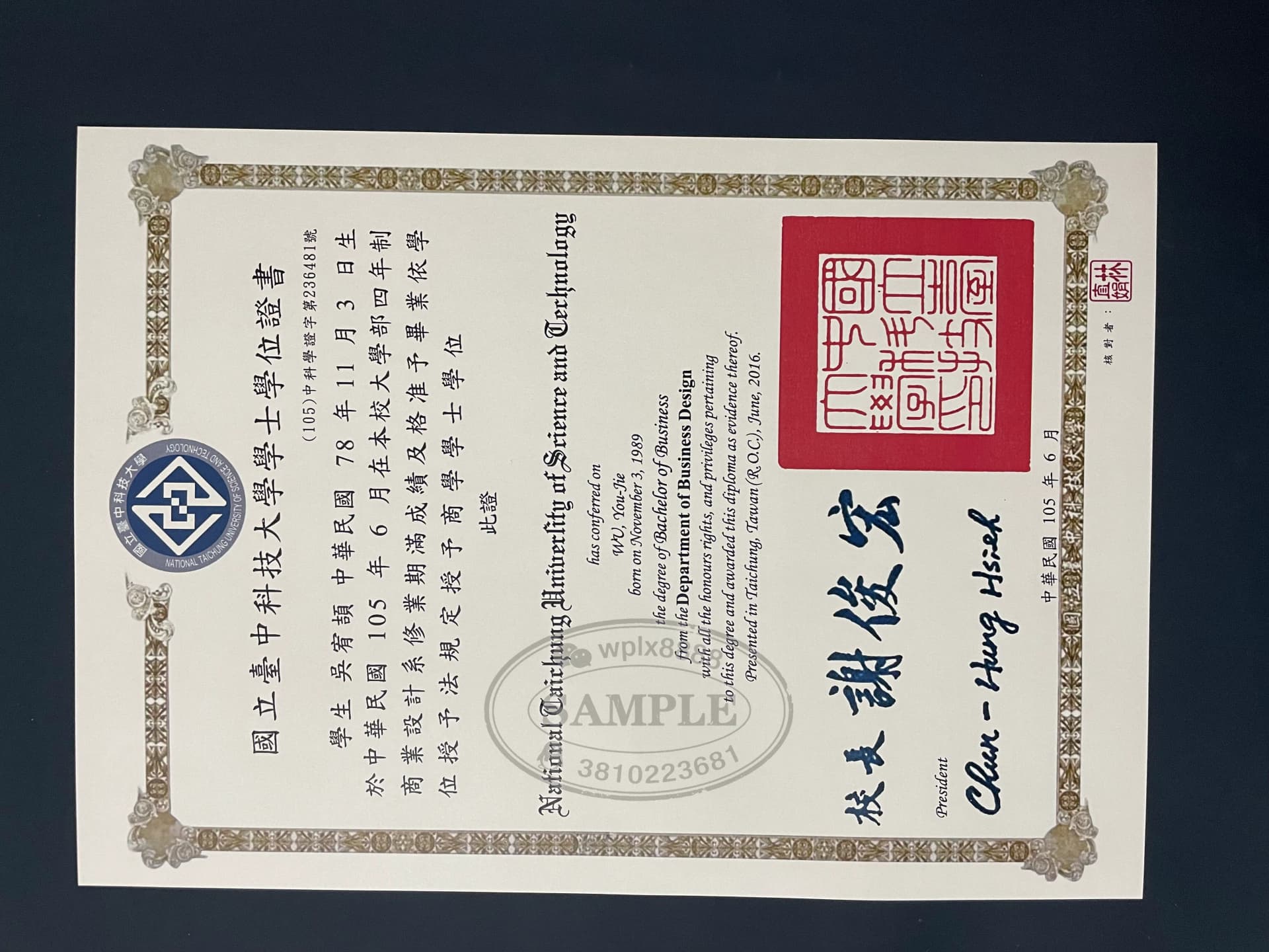 台湾国立台中科技大学毕业证案例商业设计系学士学位 台湾国立台中科技大学毕业证案例商业设计系学士学位