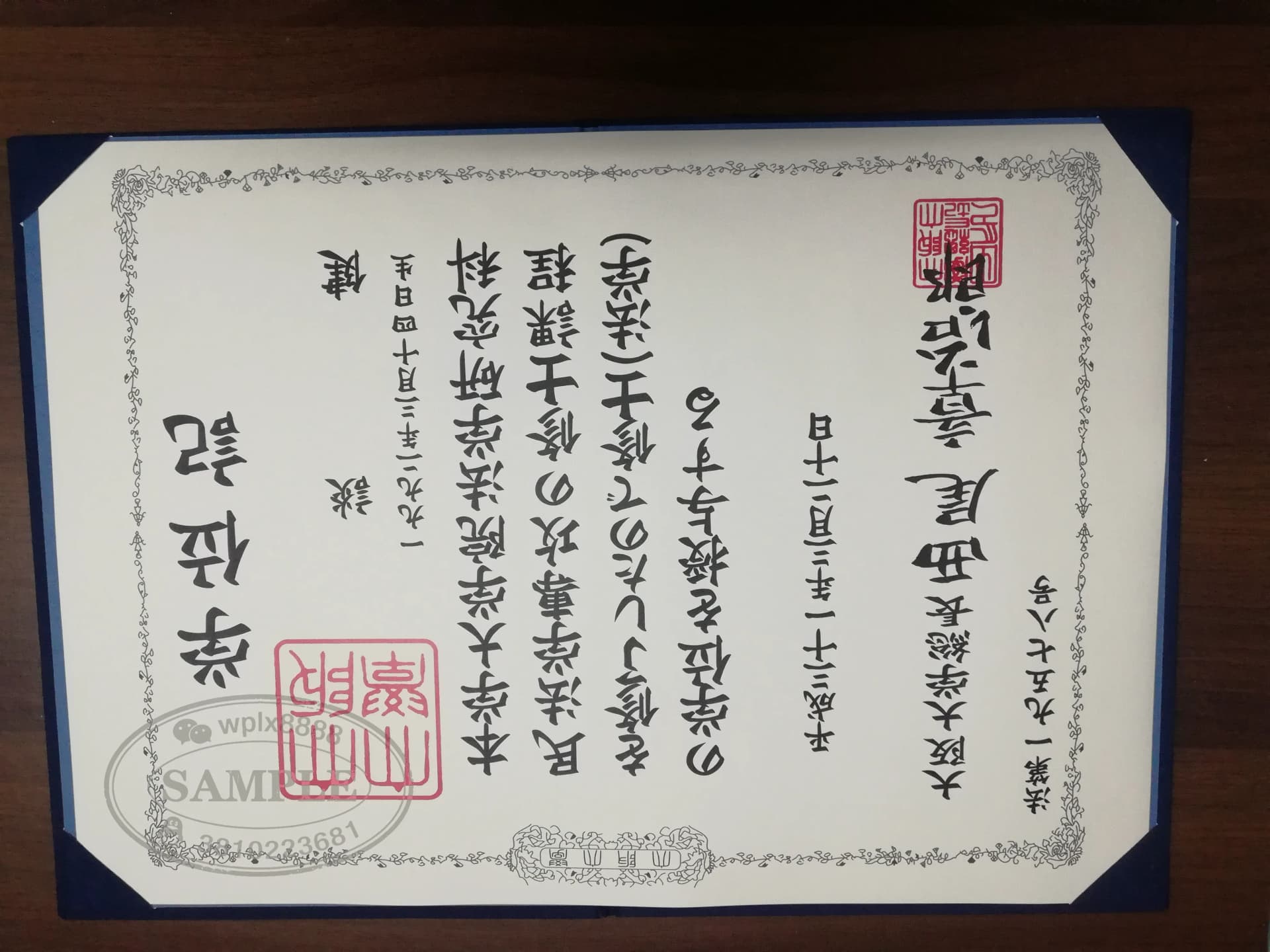 日本大阪大学法学硕士学位证样本办理及学历认证指南 日本大阪大学法学硕士学位证样本办理及学历认证指南