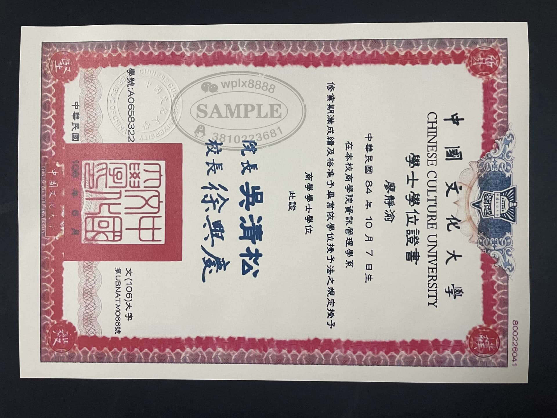 中国文化大学学士学位证书样本与学历认证指南 中国文化大学学士学位证书样本与学历认证指南