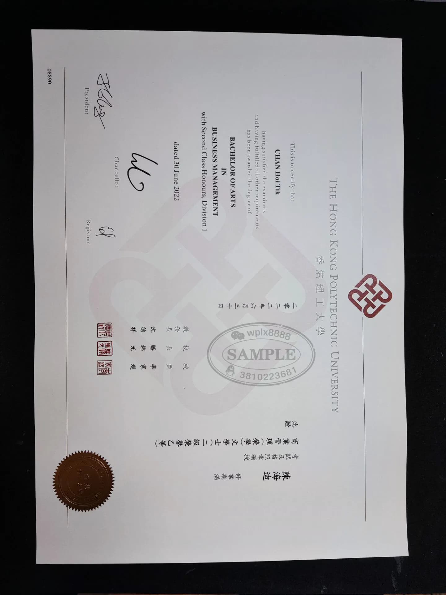 香港理工大学商业管理荣誉文学士学位证书样本 香港理工大学商业管理荣誉文学士学位证书样本