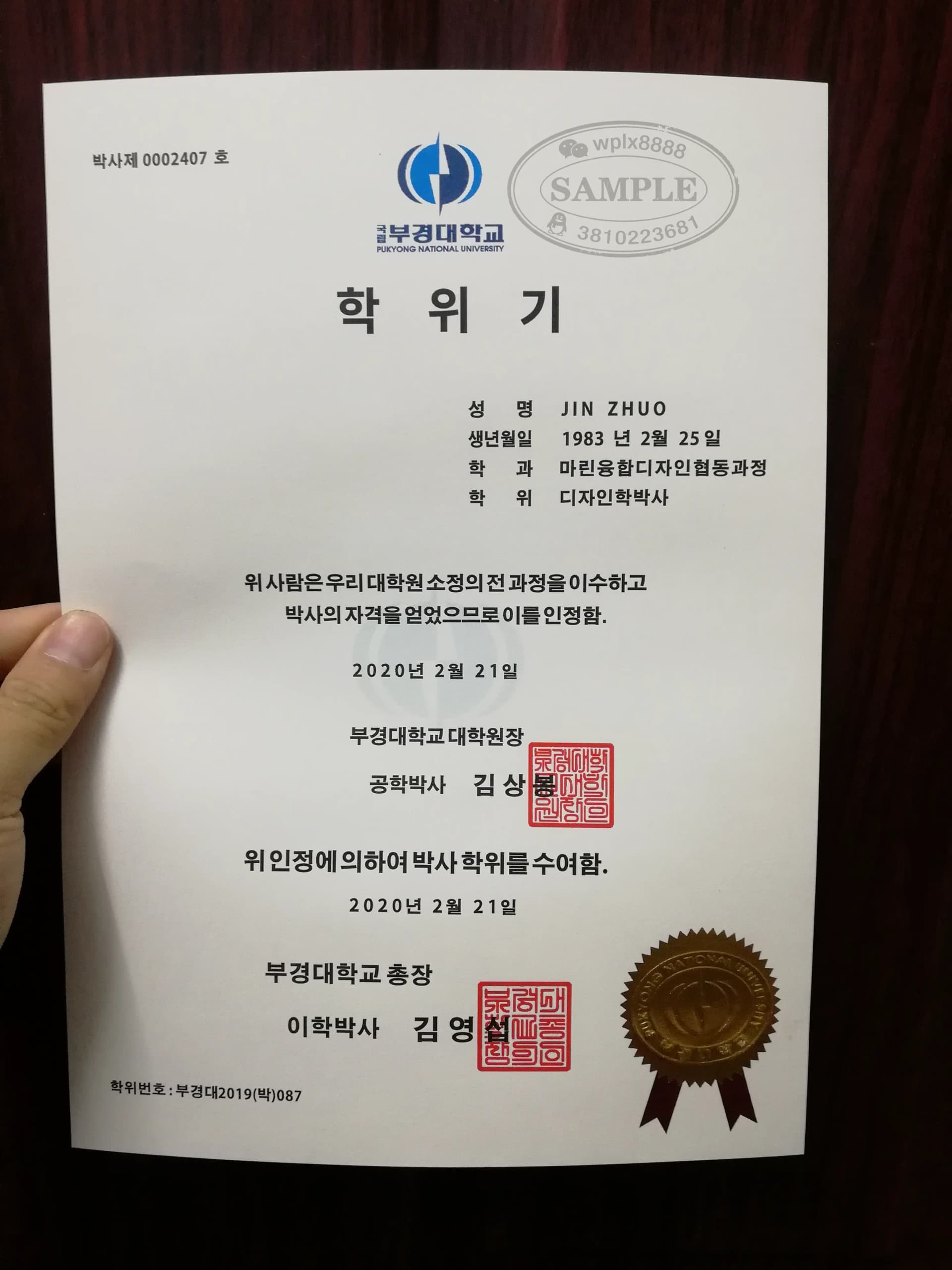 韩国釜庆大学毕业证样本及学位证书学历认证参考 韩国釜庆大学毕业证样本及学位证书学历认证参考