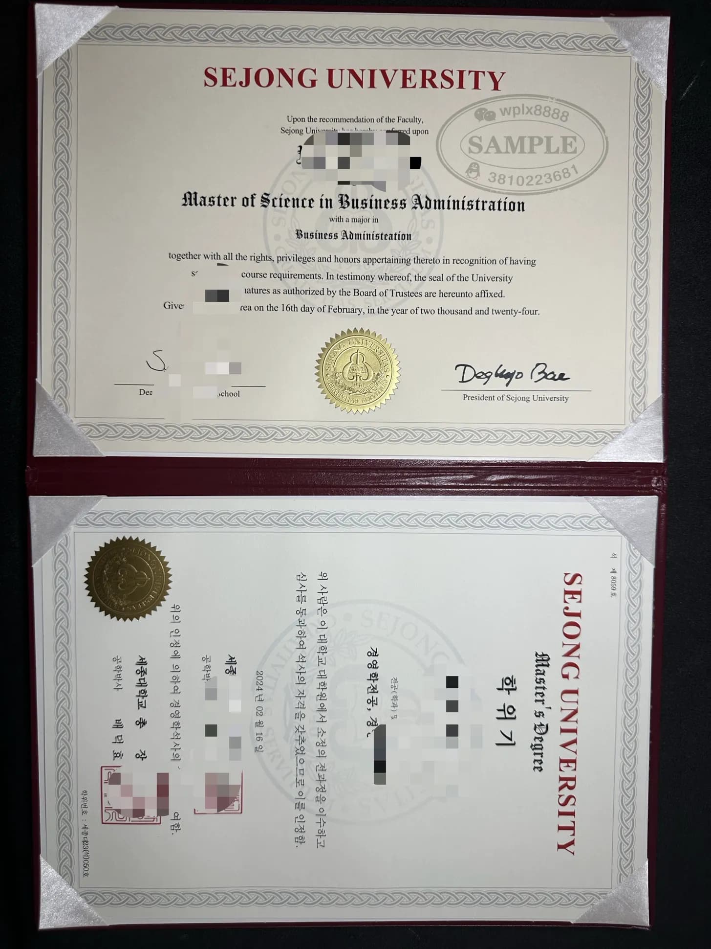 韩国世宗大学工商管理(MBA)硕士学位证书样本参考 韩国世宗大学工商管理(MBA)硕士学位证书样本参考