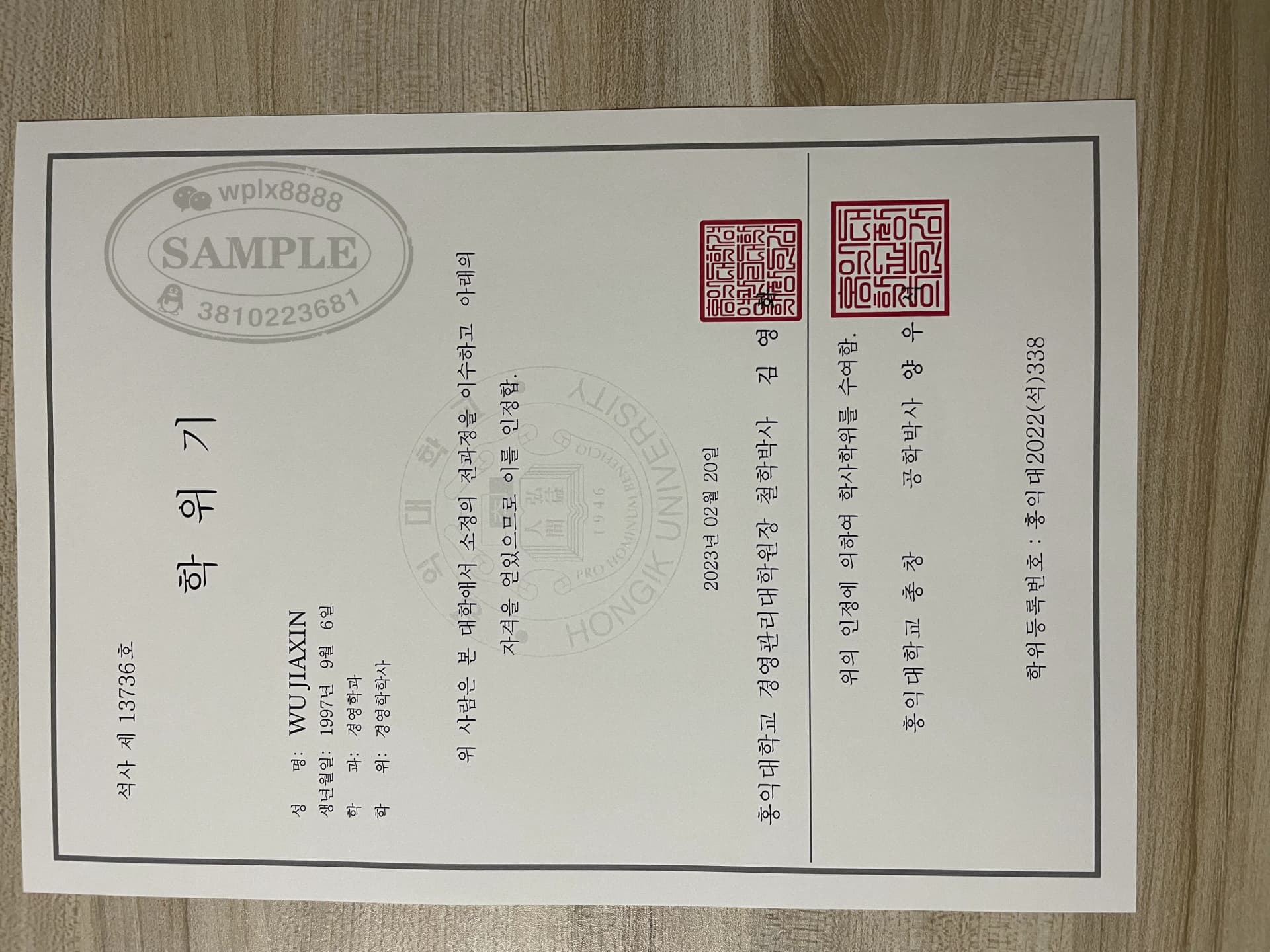 韩国弘益大学毕业证样本及经营学学位学历认证指南 韩国弘益大学毕业证样本及经营学学位学历认证指南