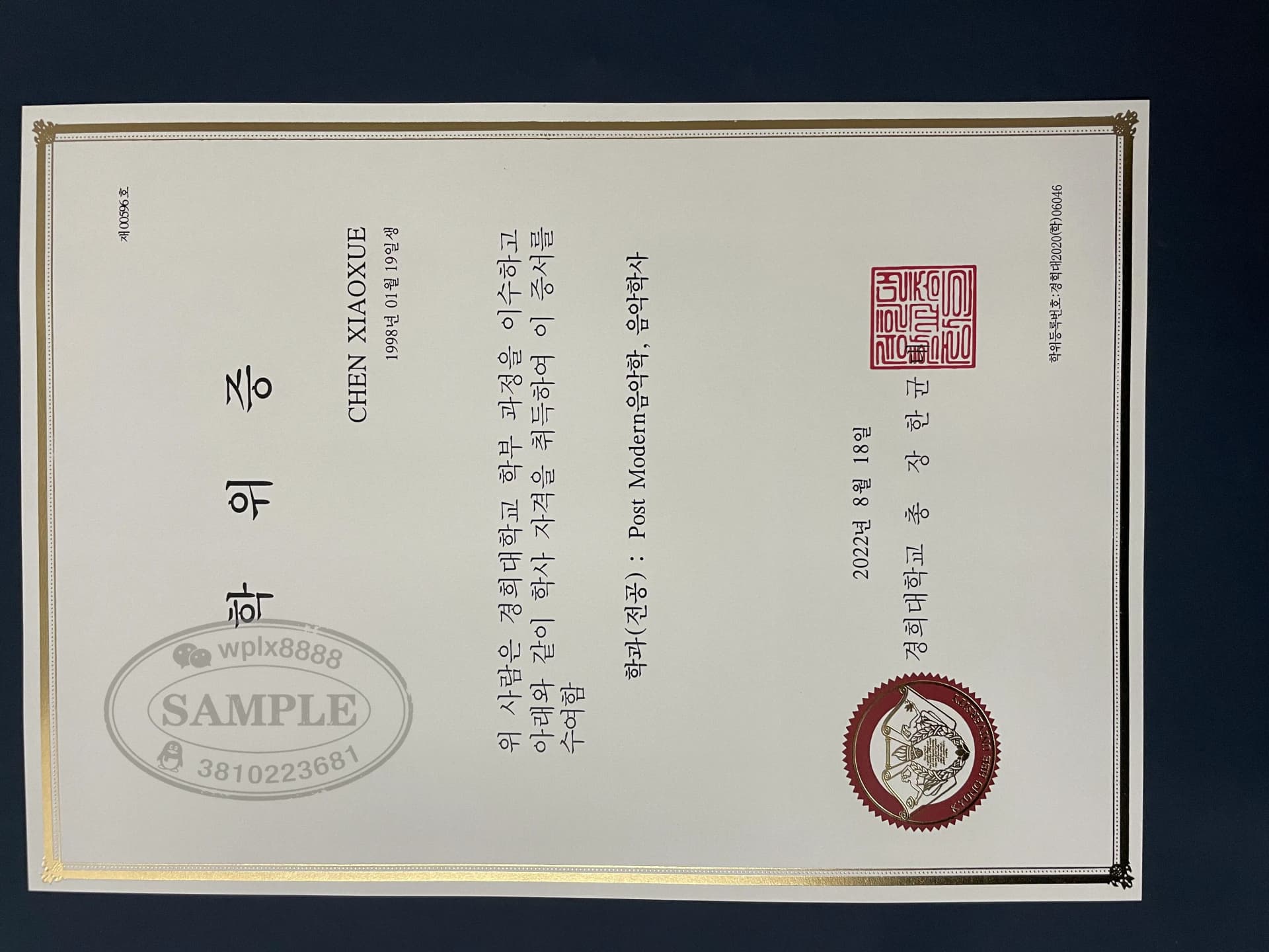 韩国庆熙大学毕业证样本与现代音乐专业学位证补办参考 韩国庆熙大学毕业证样本与现代音乐专业学位证补办参考