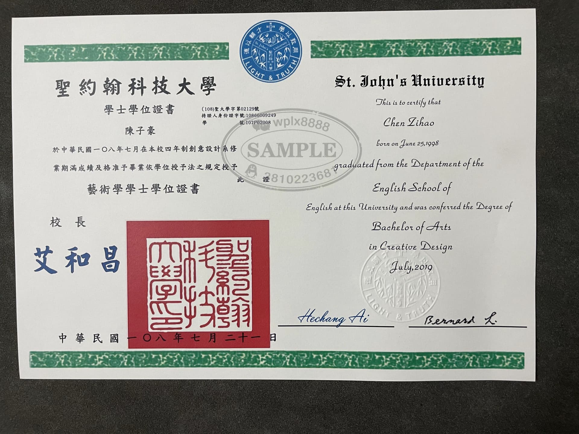 台湾圣约翰科技大学创意设计专业学士学位证书案例 台湾圣约翰科技大学创意设计专业学士学位证书案例
