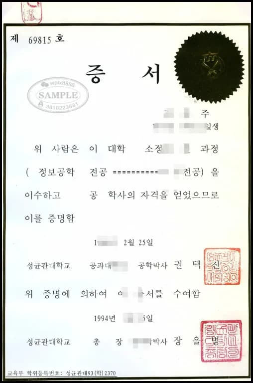 韩国成均馆大学信息工程专业毕业证书学位证案例 韩国成均馆大学信息工程专业毕业证书学位证案例