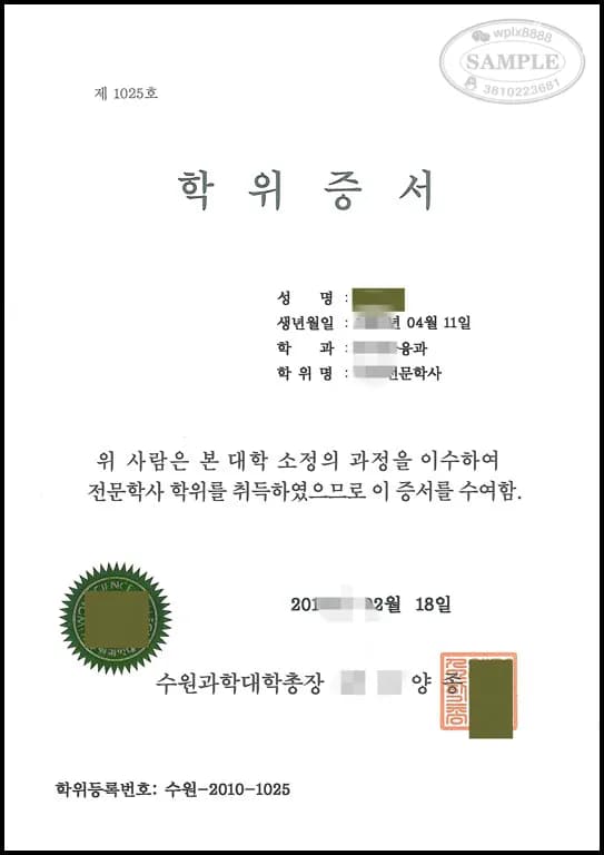 韩国水原科学大学毕业证学位证样本与留学生学历认证案例 韩国水原科学大学毕业证学位证样本与留学生学历认证案例