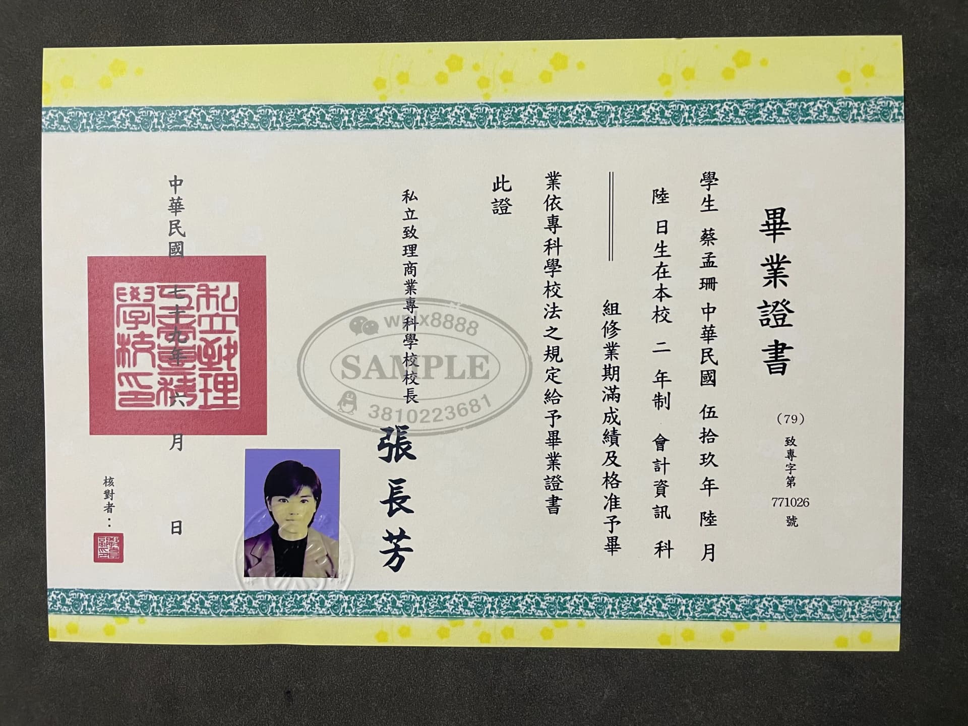 台湾致理科技大学毕业证样本-私立致理商业专科学校学位证办理 台湾致理科技大学毕业证样本-私立致理商业专科学校学位证办理