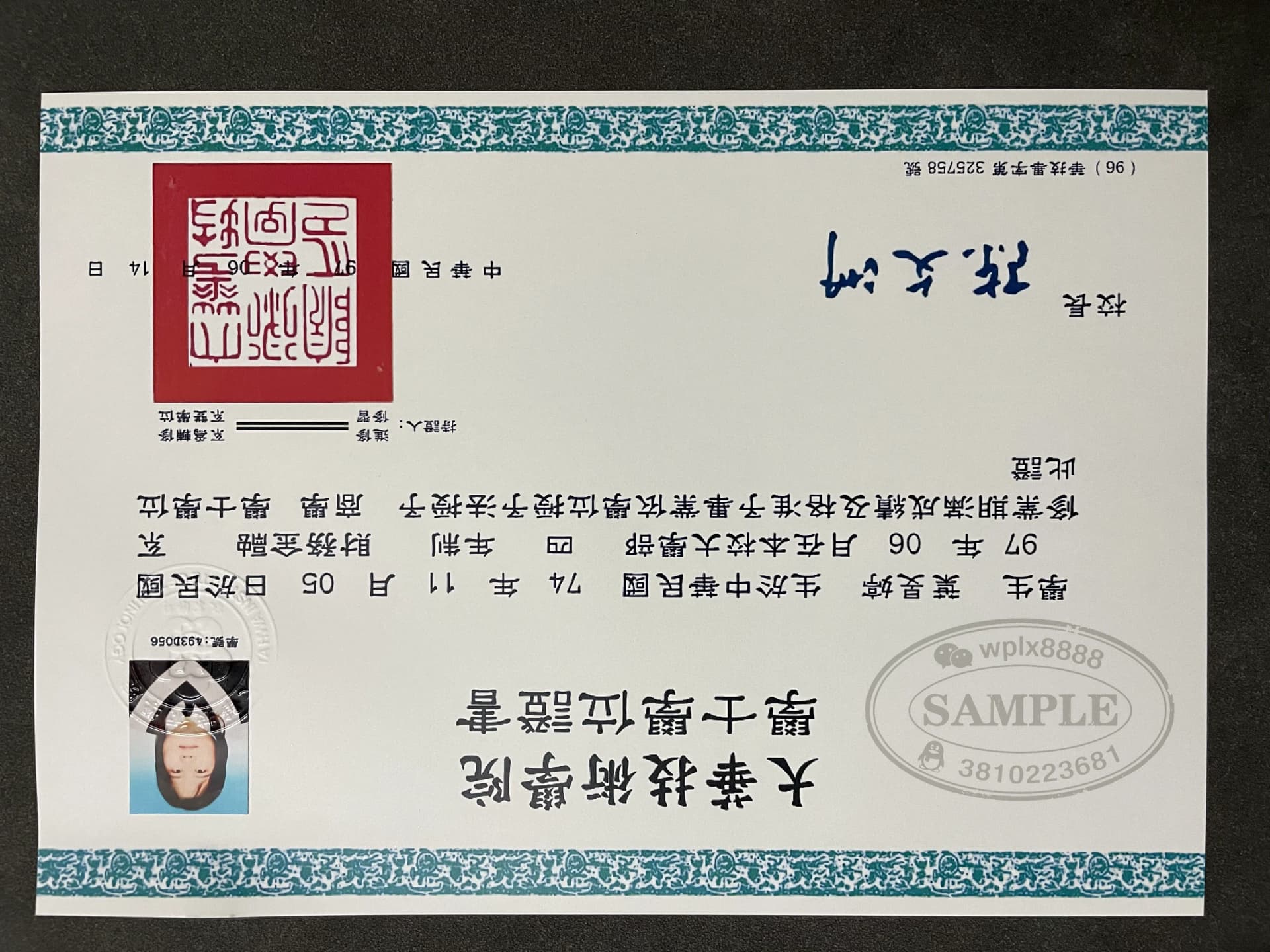 台湾大华技术学院财务金融系学士学位毕业证案例参考 台湾大华技术学院财务金融系学士学位毕业证案例参考