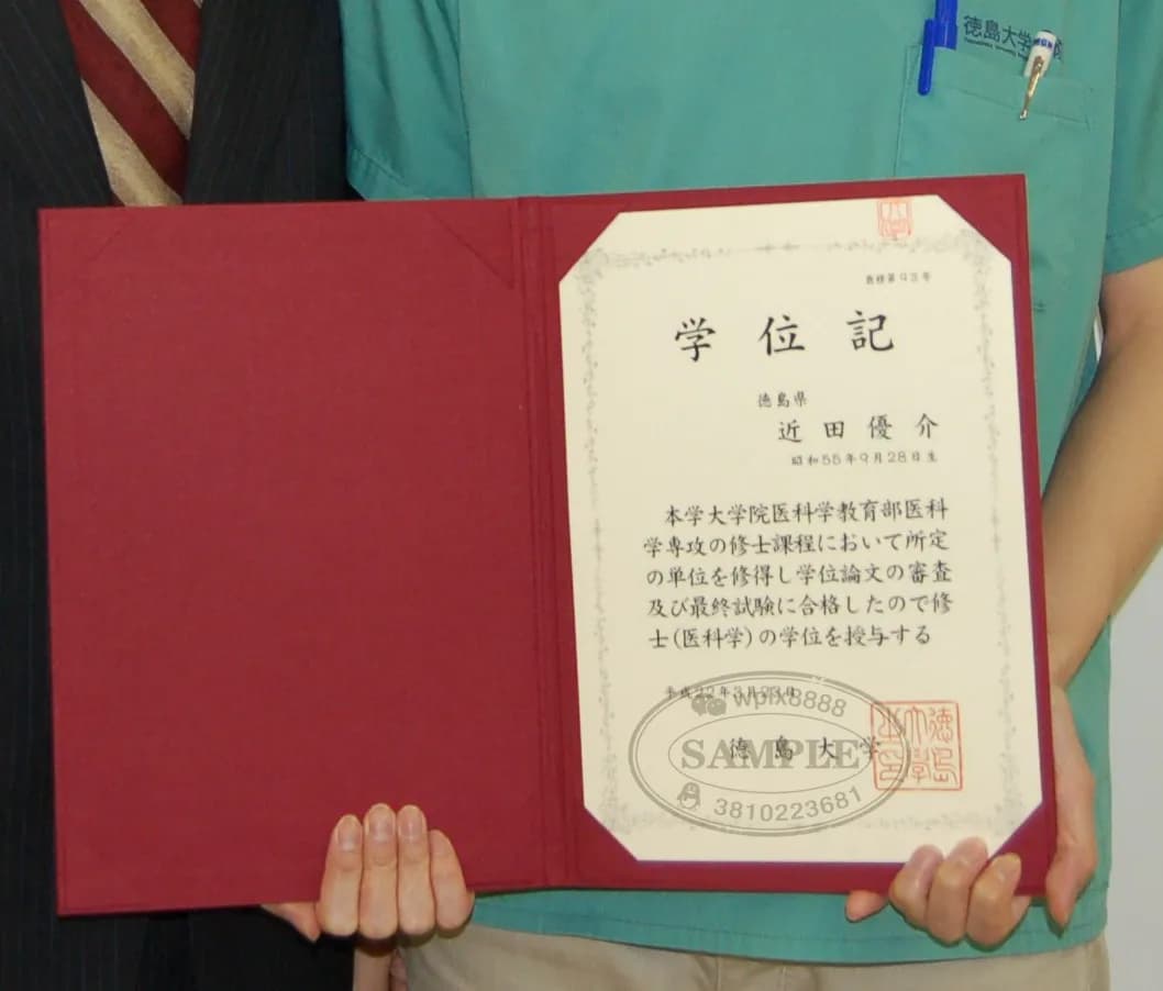 日本德岛大学医科学硕士学位证书样本案例 日本德岛大学医科学硕士学位证书样本案例