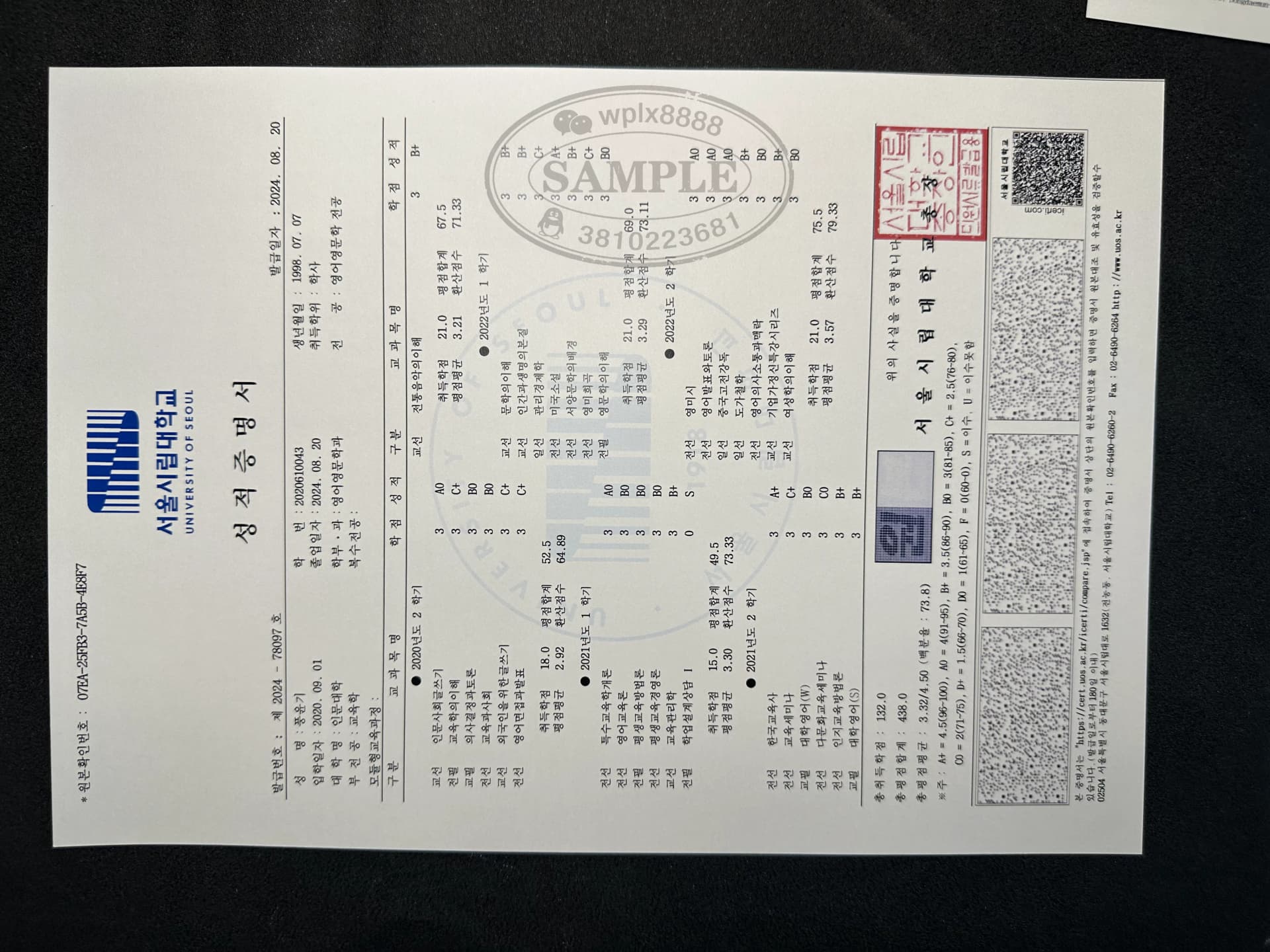 韩国首尔市立大学英语语言文学与教育学专业成绩单参考 韩国首尔市立大学英语语言文学与教育学专业成绩单参考