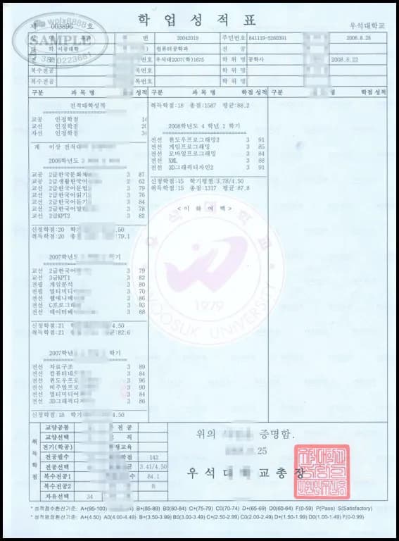 韩国又石大学学业成绩证明书原版样本 韩国又石大学学业成绩证明书原版样本