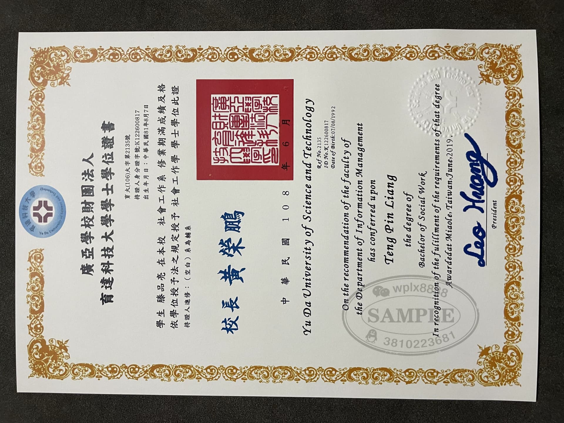 台湾育达科技大学社会工作学系学士学位证书案例 台湾育达科技大学社会工作学系学士学位证书案例
